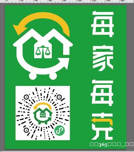 每家每克回收员招募 高薪招募-回收小哥 待遇面议 招募要求: